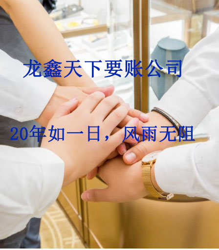 清江浦要账公司