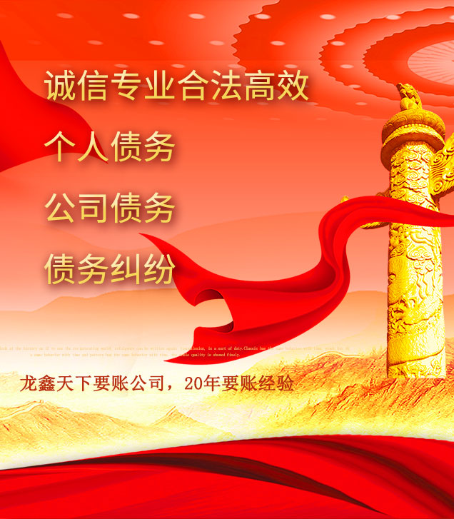 清江浦讨债公司